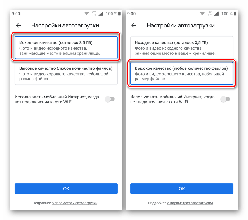 Выбор качества фотографий, загружаемых в приложение Google Фото для Android