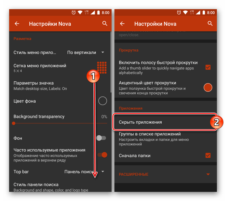 Меню скрытых приложений в настройках стороннего лаунчера на Android