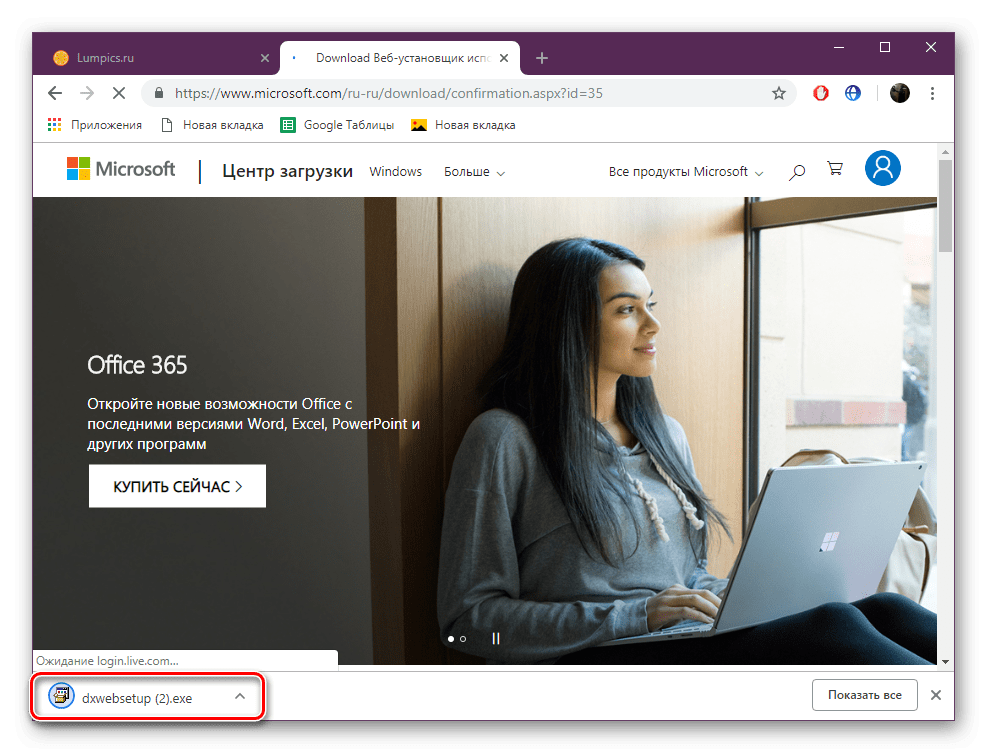 Открыть веб-установщик в Windows 10
