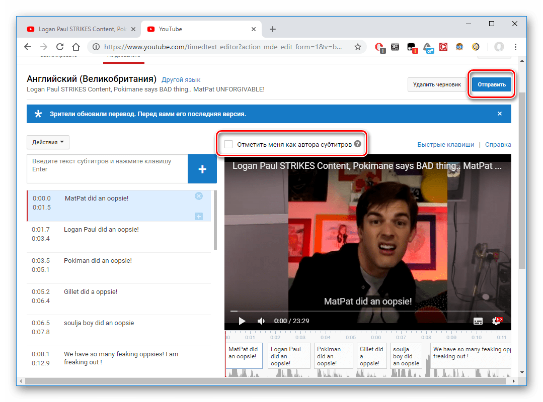 Отметка автора перевода при редактировании субтитров Youtube