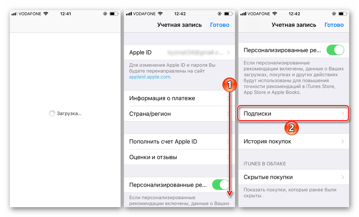 Переход в App Store к отмене подписки в приложении Яндекс.Музыка для iPhone