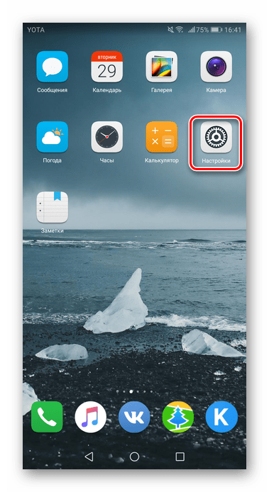 Переход в настройки устройства для поиска приложения Play Market