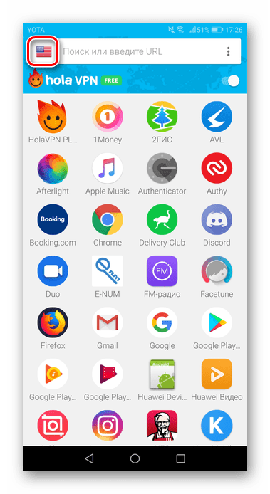 Переход во вкладку выбора страны в приложение Hola VPN для изменения страны в Google Play
