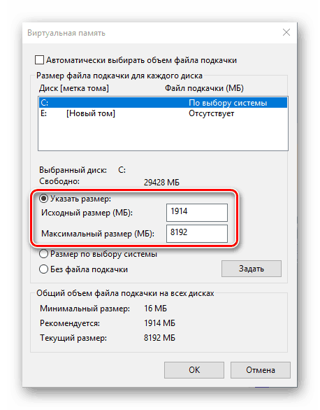 Samostoyatelnoe-opredelenie-razmera-fayla-podkachki-v-OS-Windows-10