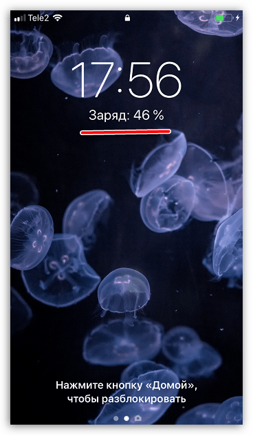 Уровень заряда аккумулятора на iPhone