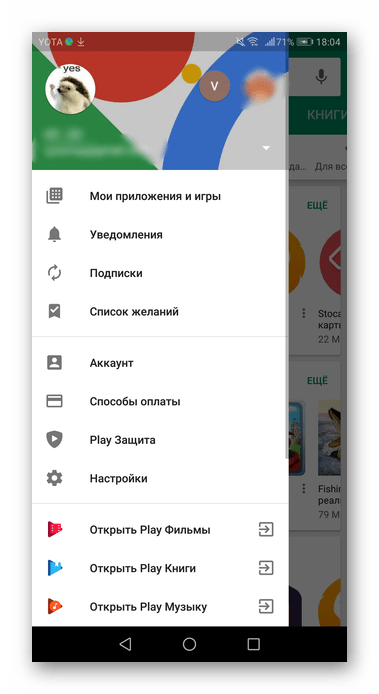 Вход и настройка учетной записи Гугл на Android