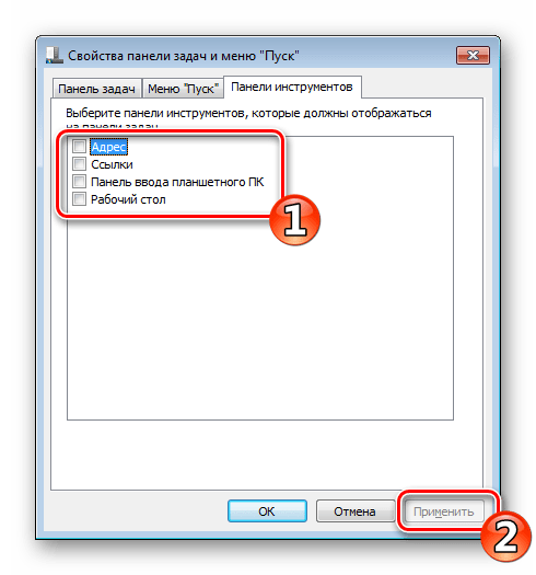 Включить отображение панелей инструментов в Windows 7