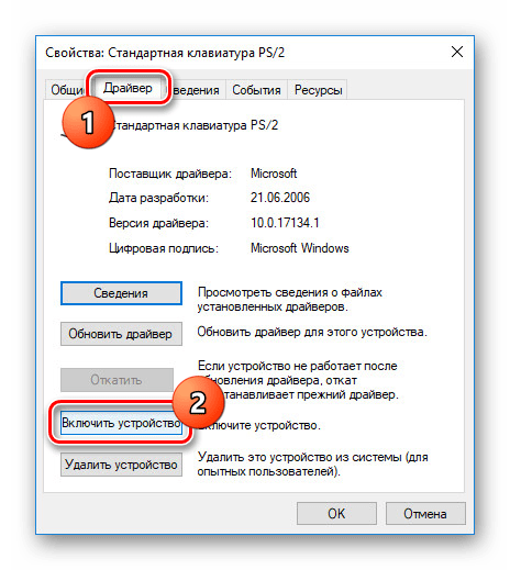 Возможность включения клавиатуры в ОС Windows 10