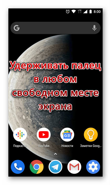 Вызов меню настроек стороннего лаунчера на Android