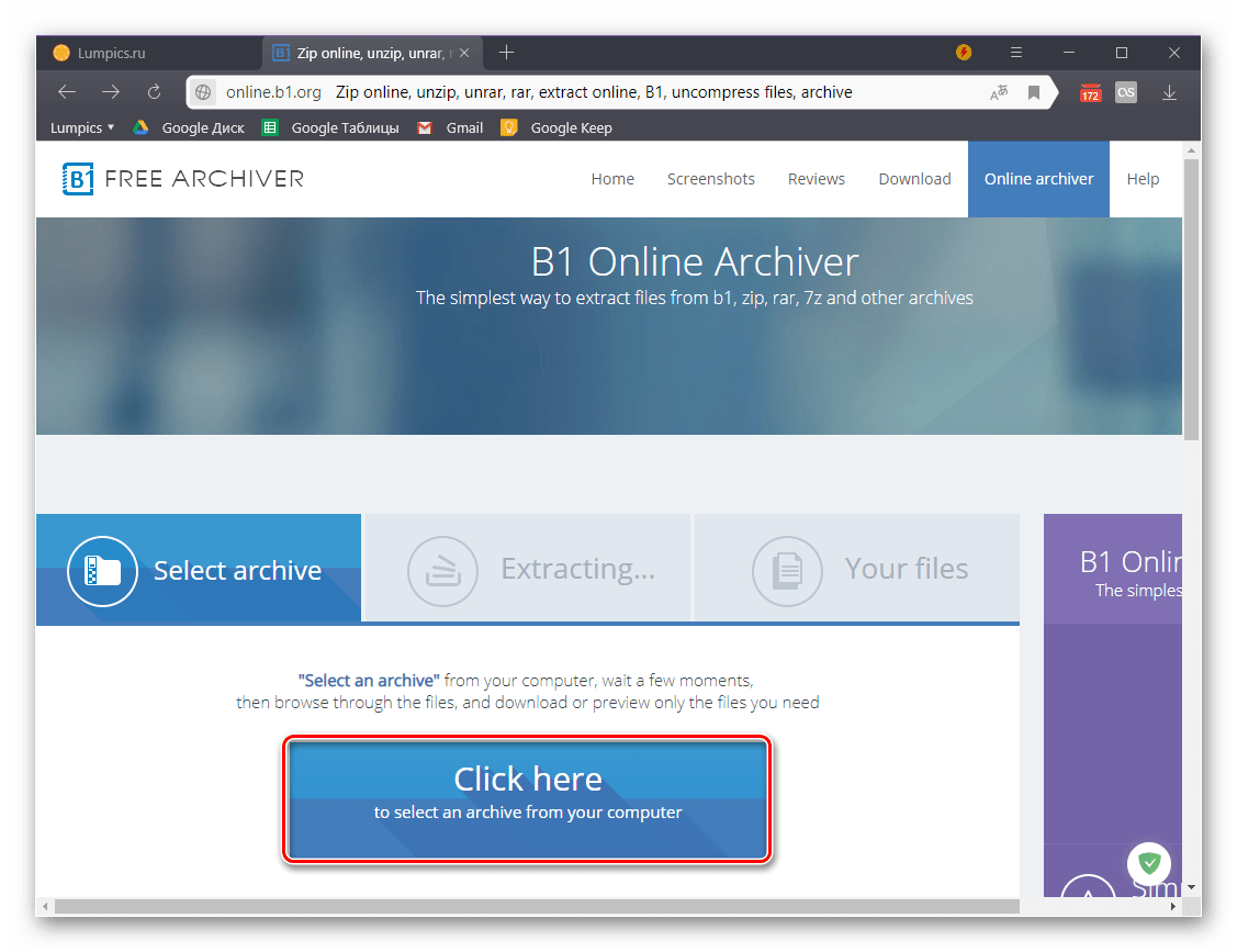 Загрузка 7z-архива для распаковки на сайте онлайн-сервиса B1 Online Archiver