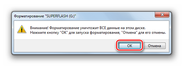 Запуск процедуры форматирования флешки в формат файловой системы FAT32 в диалоговом окне в Windows 7