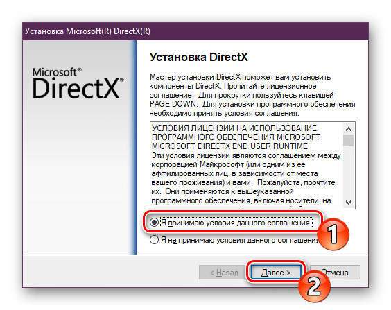 Запустить установку всех библиотек DirectX для Windows 10