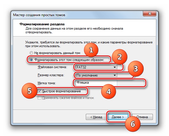 Форматирование флешки в окне Мастера создания простого тома в оснастке Управление дисками в Windows 7