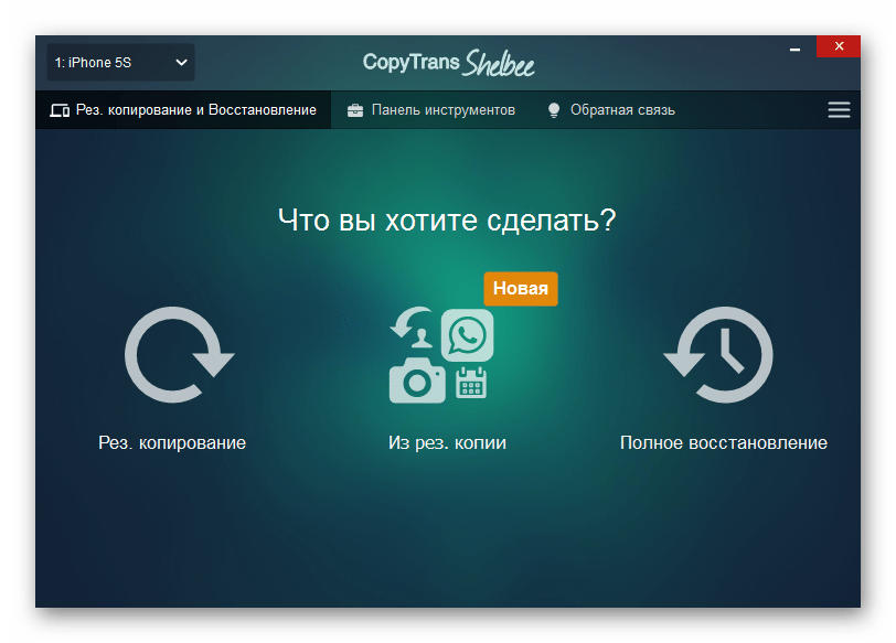 Программа проектор для айфона