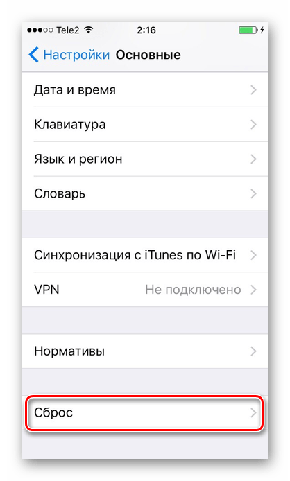 Переход в раздел Сброс в настройках iPhone для дальнейшего восстановления данных из резеврной копии iCloud