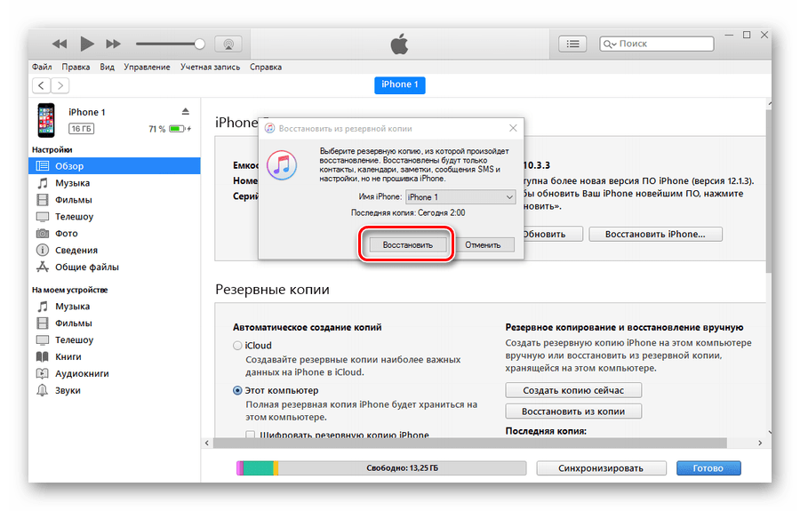 Управление камерой iphone с macbook