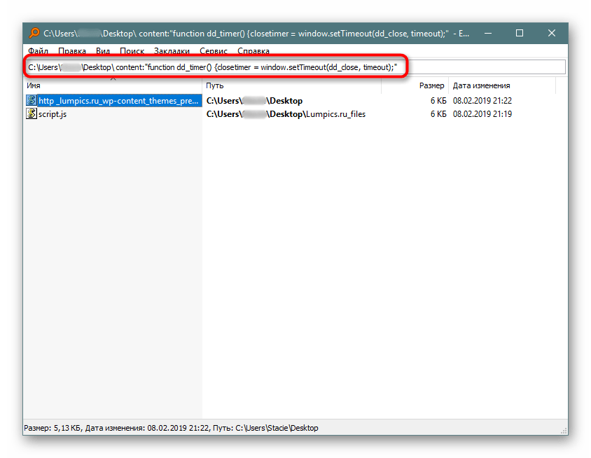 Поиск файла по содержимому кода в программе Everything на Windows 10
