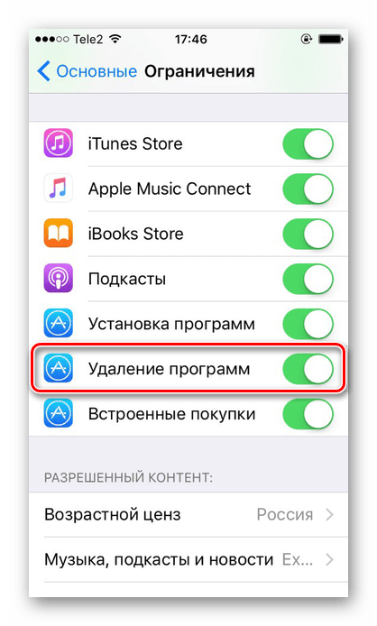 Как на айфоне восстановить удаленные приложения. Удаленные приложения на айфоне как найти. Как восстановить удаленные программы на айфоне. Как восстановить удалённую программу на айфоне.