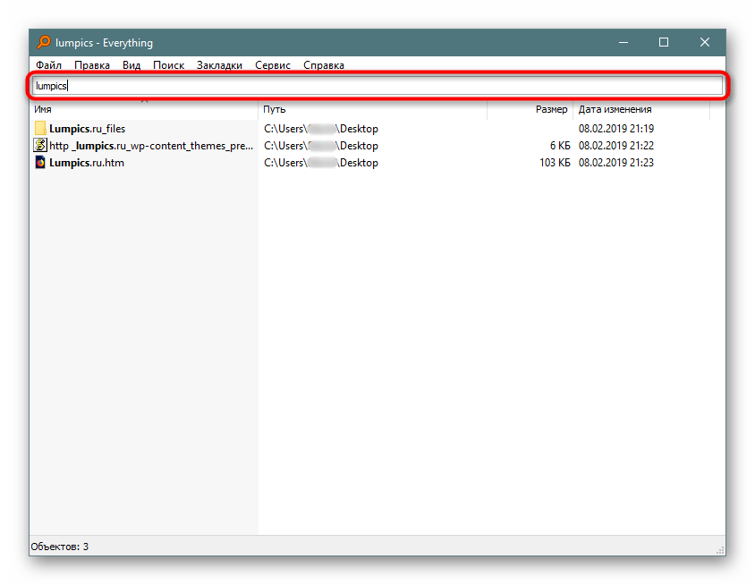 Поисковое поле по названию в программе Everything на Windows 10