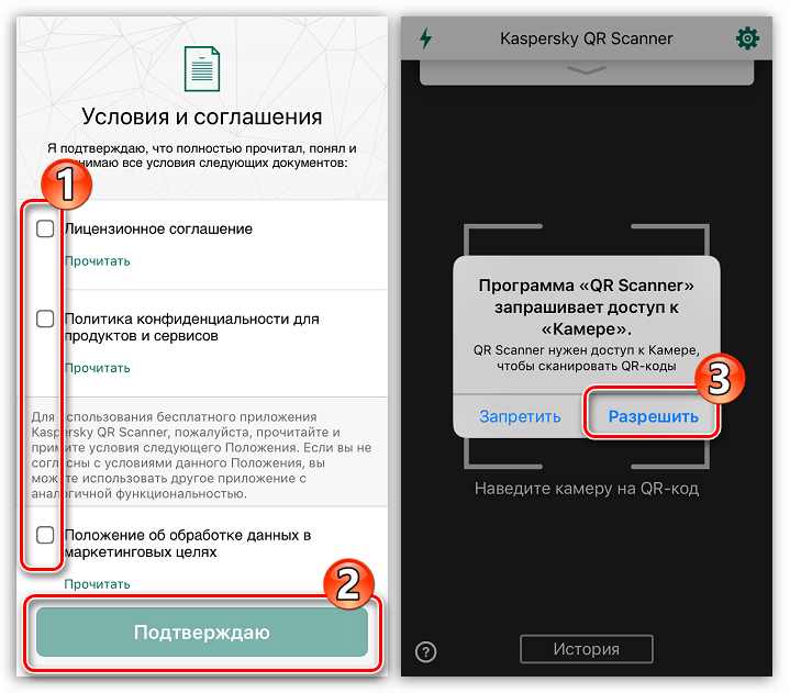 Предоставление доступа к камере приложению Kaspersky QR Scanner на iPhone