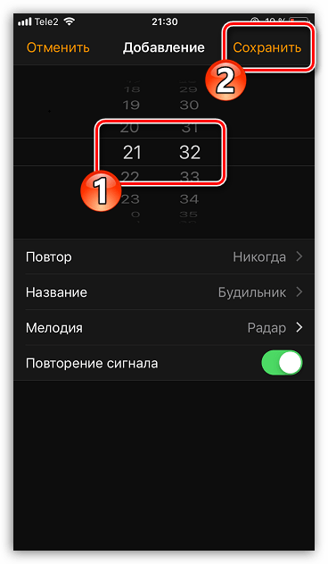 Сохранение нового будильника на iPhone