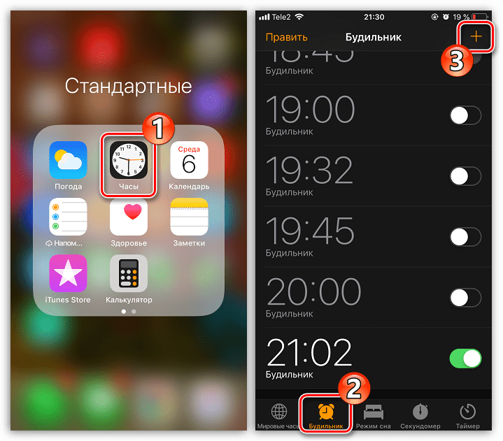 Создание нового будильника на iPhone