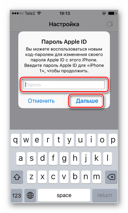 Ввод пароля от учетной записи Apple ID для подтверждения настроек кода-пароля на iPhone