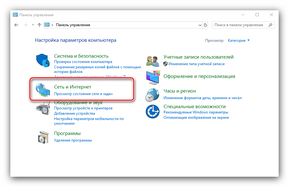 Свойства интернета windows 10