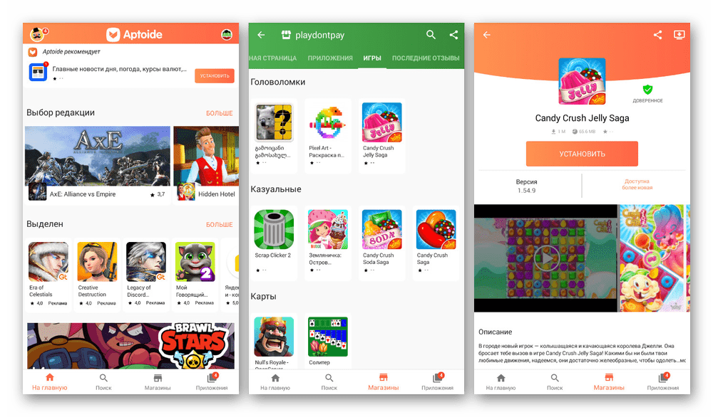 Использование приложения Aptoide на Android