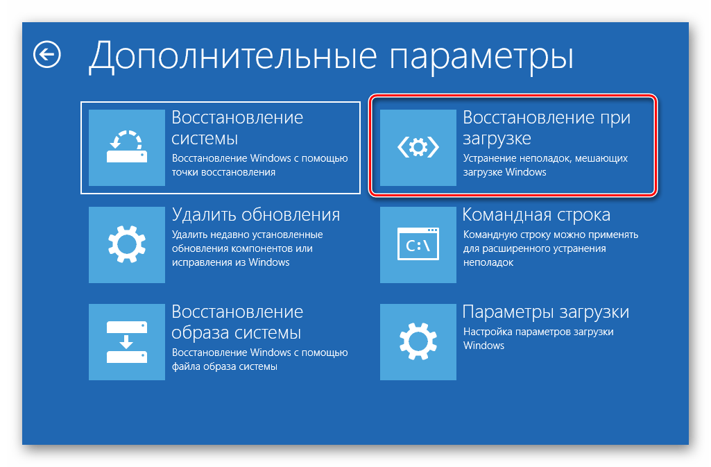 Кнопка Восстановление при загрузке в окне допонительных параметров Windows 10