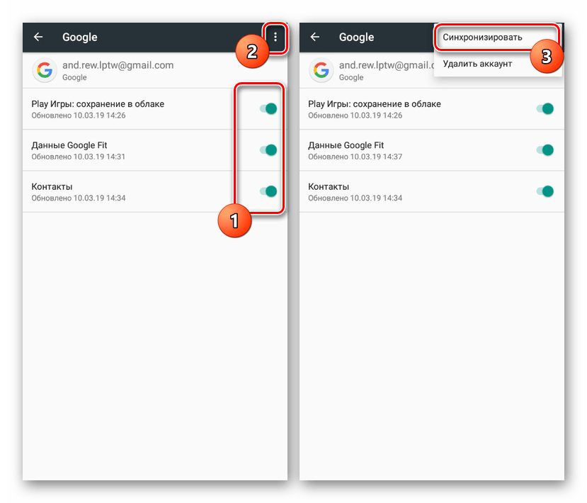 Обновление синхронизации Google на Android