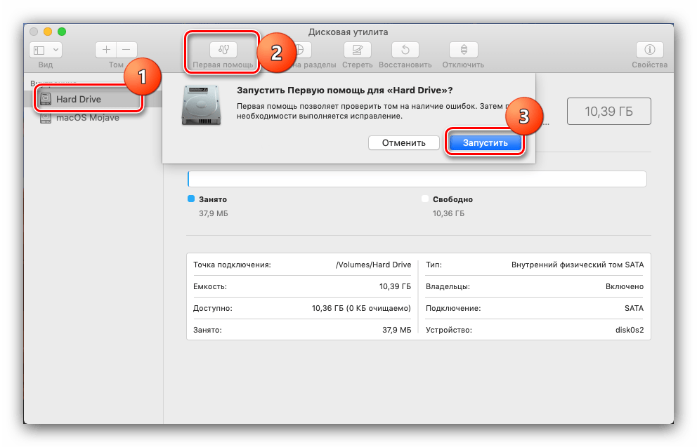 Опции первой помощи в дисковой утилите на macOS