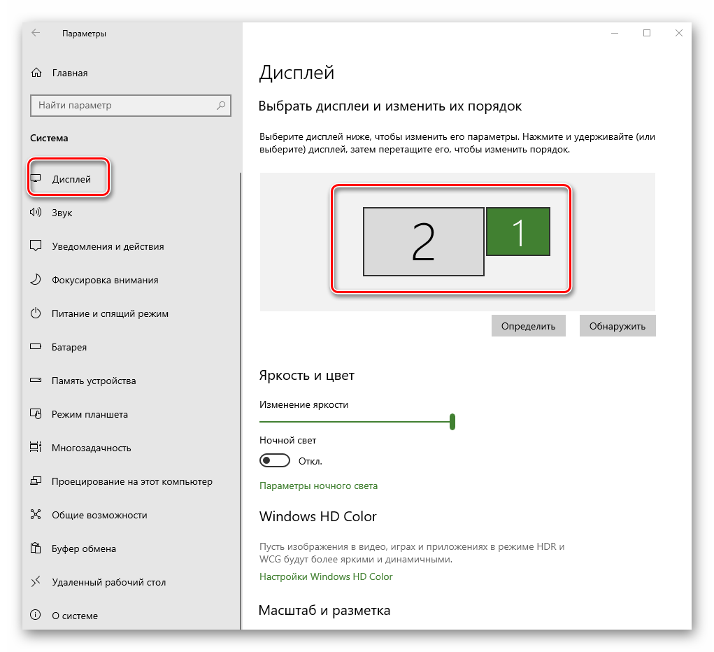 Перечень подключенных к компьютеру мониторов в параметрах Windows 10