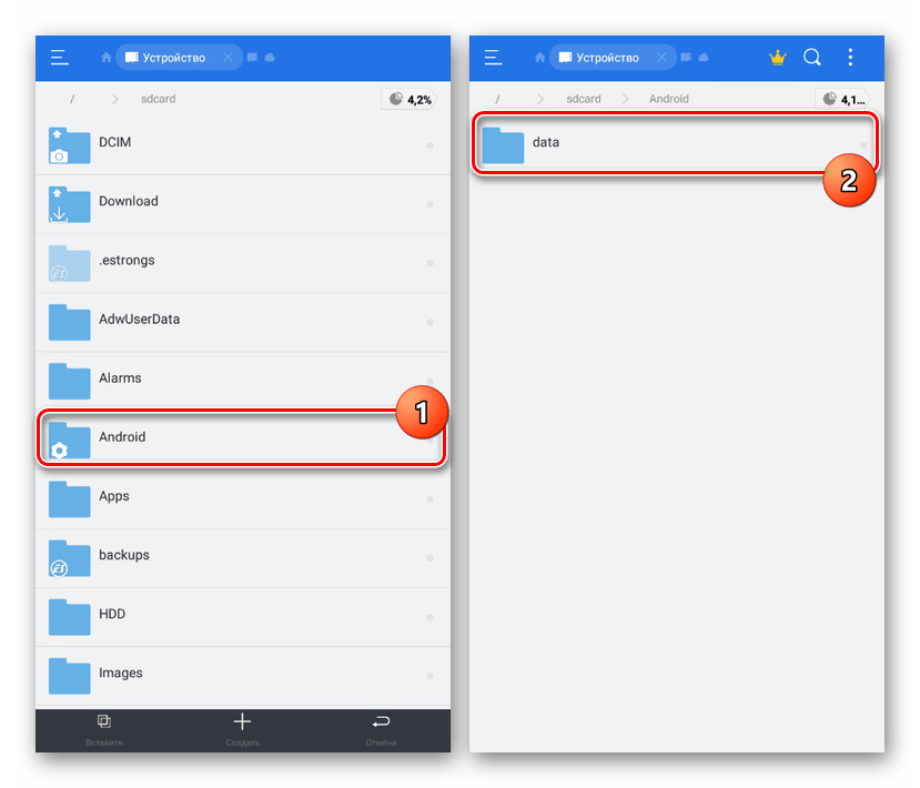 Переход в папку Android через ES Проводник