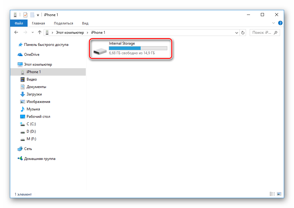 Переход в папку Internal Storage для скачивания видеоролика с iPhone на компьютер
