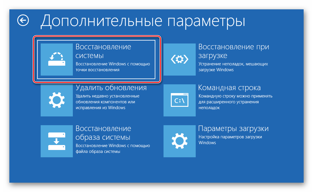 Переход в раздел Восстановление системы в окне дополнительных параметров Windows 10