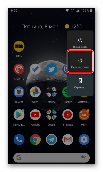 Перезагрузка мобильного устройства с Android после устранения ошибки 24