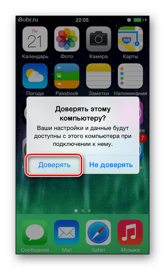 Подтверждение доверия к компьютеру на iPhone для его дальнейшей синхронизации с ПК