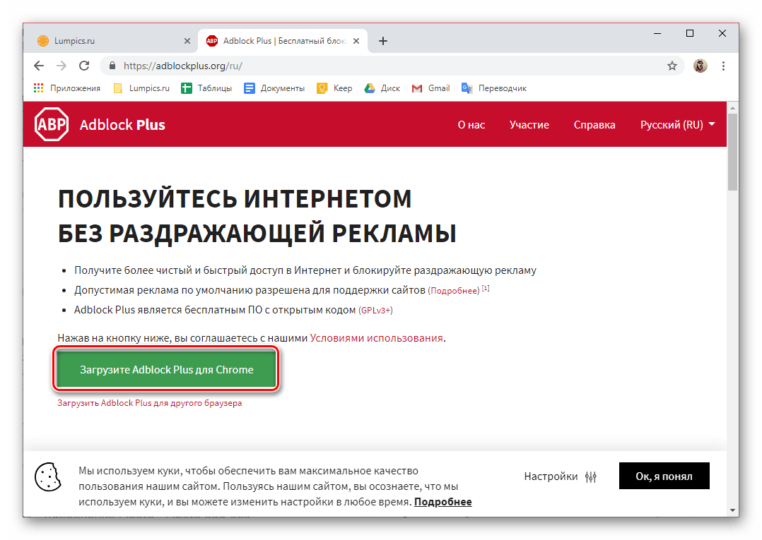 Поиск и установка расширений в браузер Google Chrome с официального сайта разработчиков