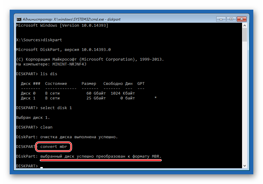 Mbr виндовс. Diskpart Windows 10 MBR. Диск из MBR В GPT. Преобразовать в Формат MBR. MBR при установке Windows 10.