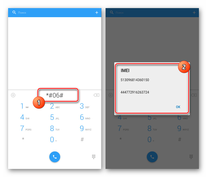 Просмотр IMEI кода с помощью USSD команды