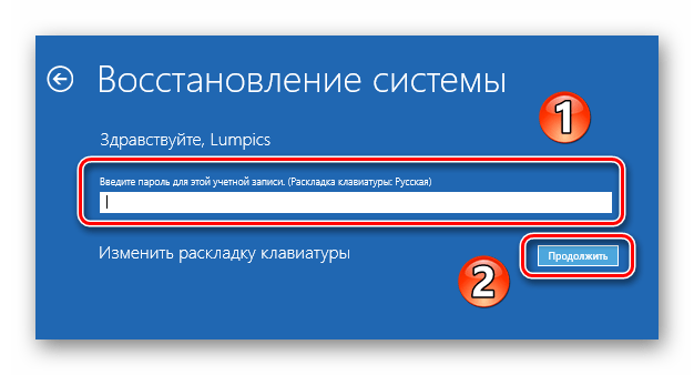 Процесс ввода пароля от аккаунта при восстановлении системы Windows 10