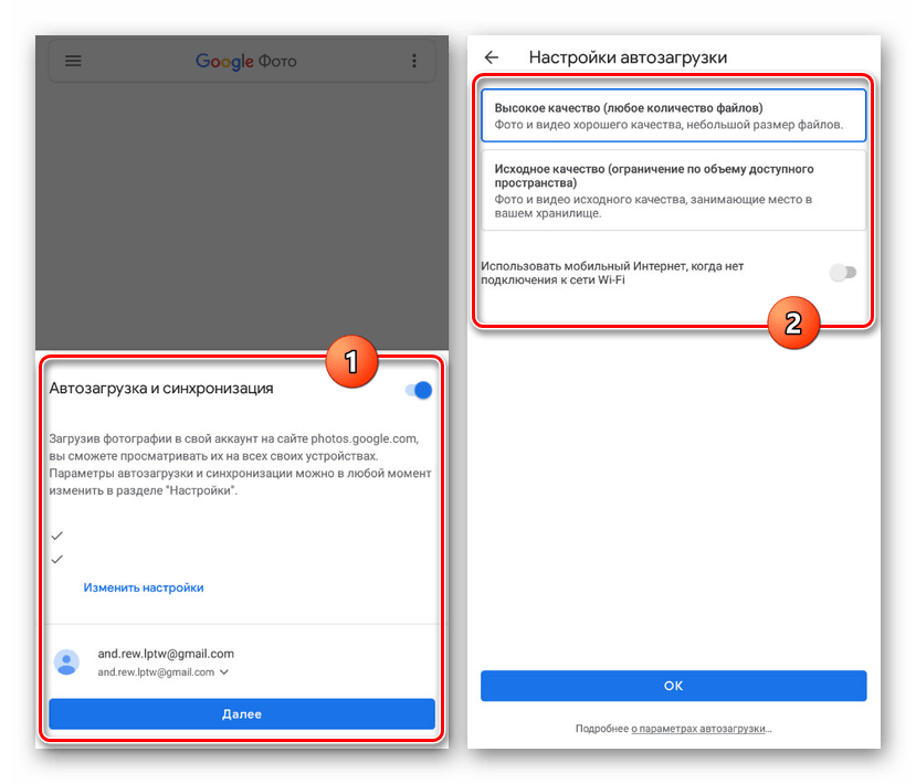 Синхронизация через Google Фото на Android