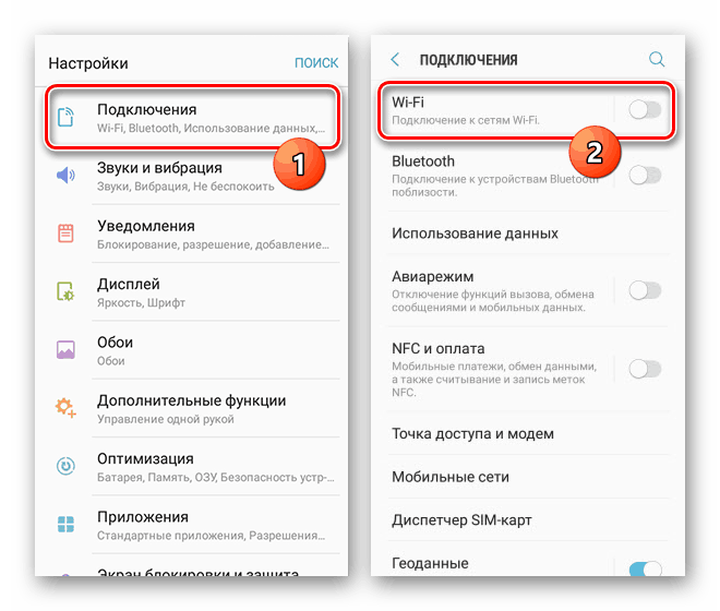 Включение Wi-Fi через Настройки на Samsung