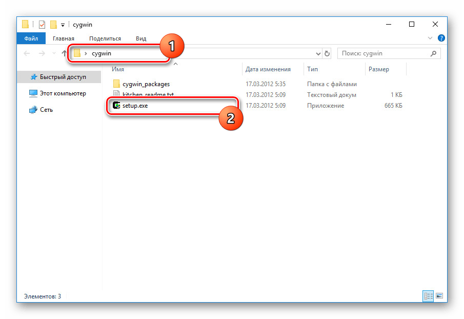 Запуск файла установки Cygwin на компьютере