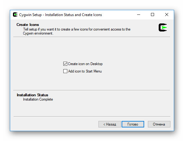 Завершение установки Cygwin на компьютере