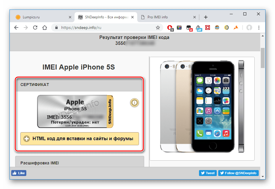 Проверка apple по imei. Серийный номер на айпаде. Серийный номер айфон. Sndeep.info. IMEI iphone проверить.