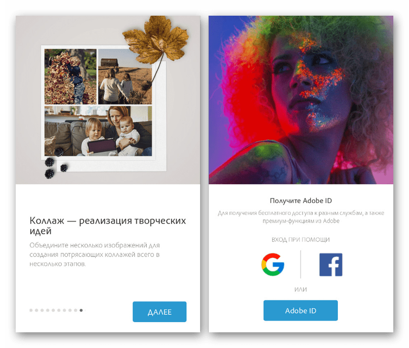 Начало работы в Photoshop Express на Android