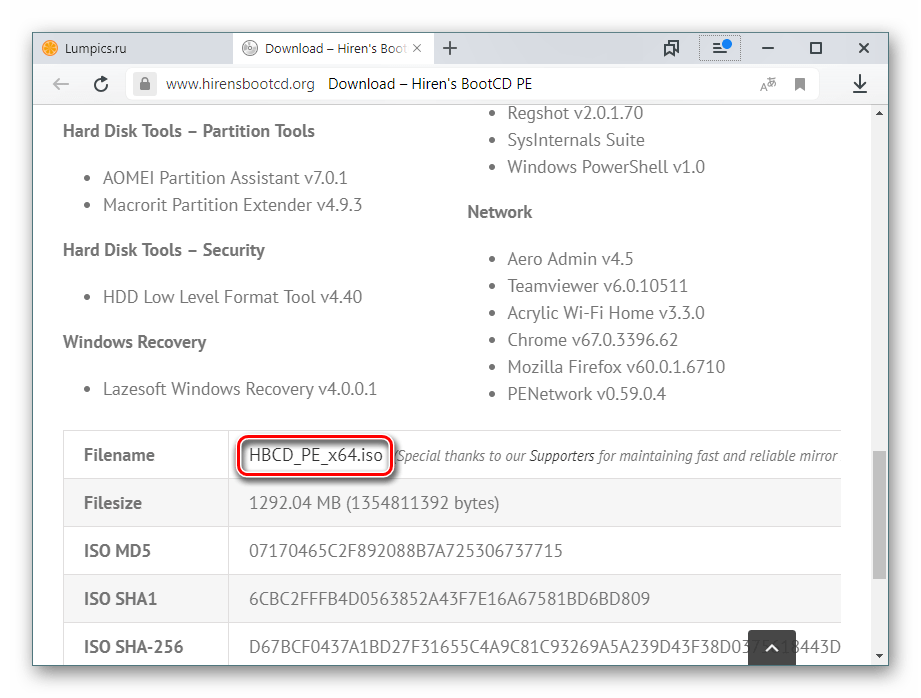 Скачивание ISO-образа Hiren