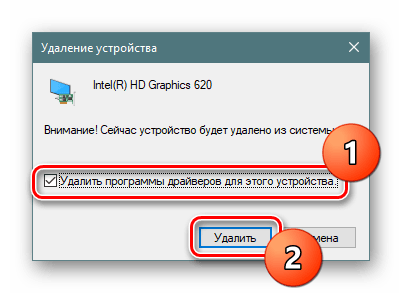 Удаление устройства вместе с драйверами в Windows 10